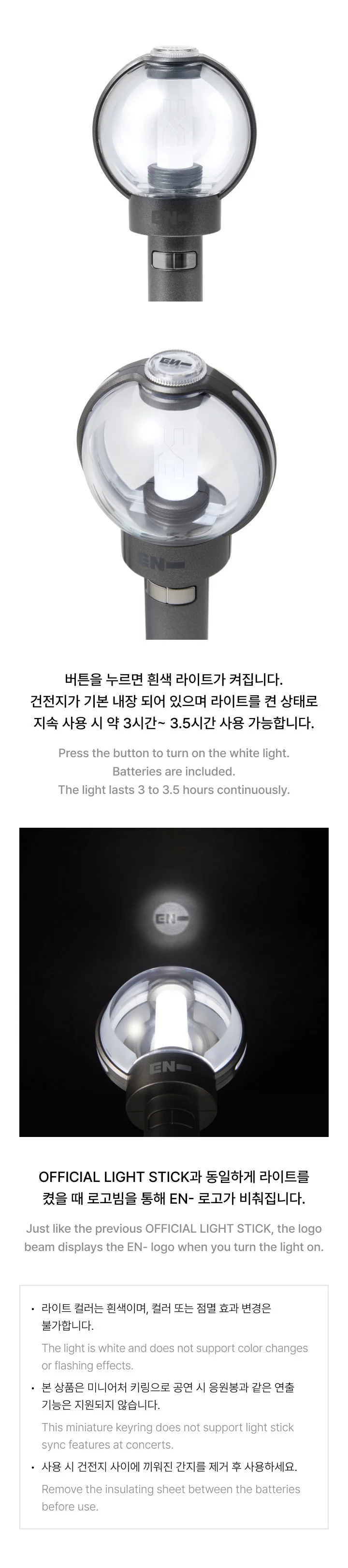 ENHYPEN - OFFICIAL LIGHT STICK Ver.2 KEYRING - 1